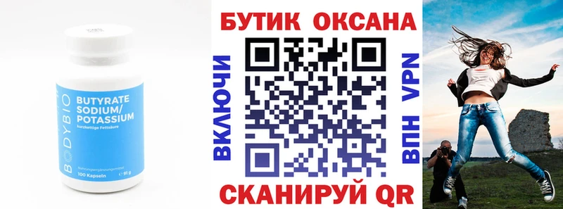 БУТИРАТ жидкий экстази Тайшет