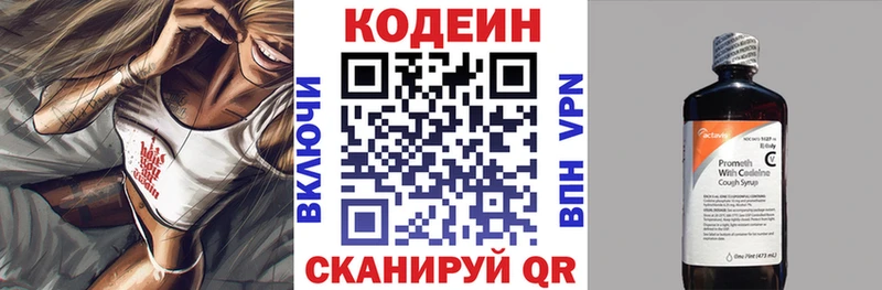Кодеин напиток Lean (лин)  наркотики  Тайшет 
