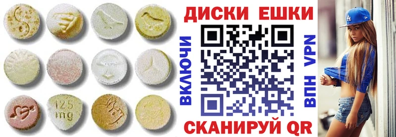 Экстази 280 MDMA  Тайшет 